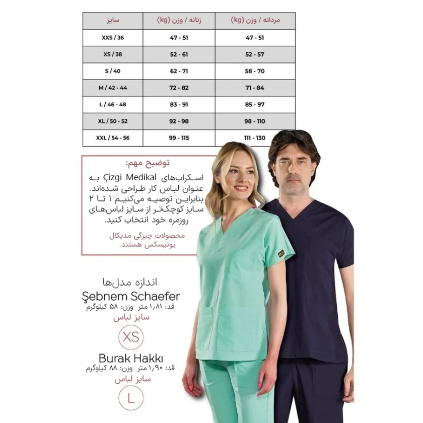 اسکراب پزشکی ارغوانی مدل یقه دیپلمات اسلامی چیزگی مدیکال - تصویر 6