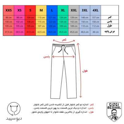 اسکراب پزشکی سرمه‌ای مدل دکتر گریز چیزگی (پارچه نازک) - تصویر 7